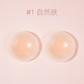Nubra en silicone, auto-adhésif, solide, anti-transparence